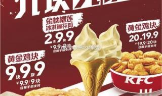 kfc疯狂星期四规则